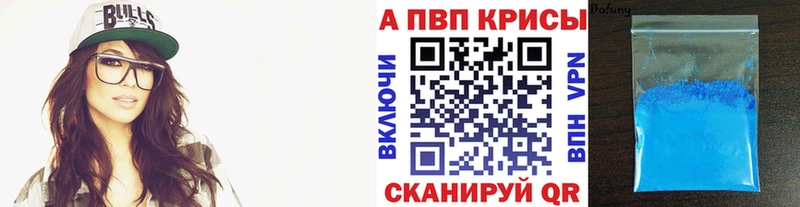 Купить Сольвычегодск Alpha PVP VHQ