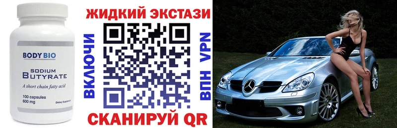 Бутират бутандиол  Купить закладки  Сольвычегодск 
