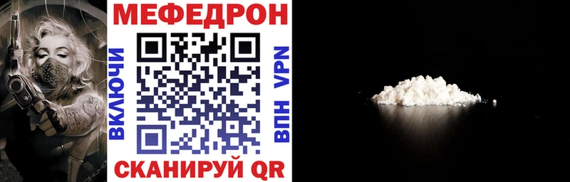 Купить где  Сольвычегодск  Меф VHQ 