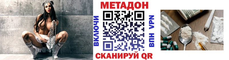Метадон мёд  Купить закладки  Сольвычегодск 